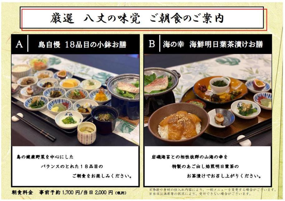 Hachijo View Hotel Экстерьер фото